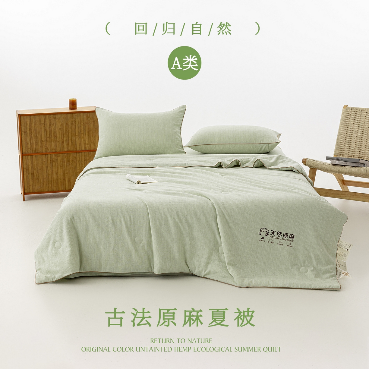 91家纺网 家纺一手货源 找家纺 迪梵家纺 2026春夏新款A类古法天然原麻生态夏被空调被棉麻夏凉被子被芯 天然原麻-豆绿