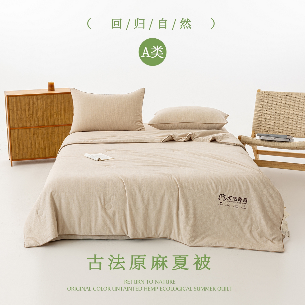 91家纺网 家纺一手货源 找家纺 迪梵家纺 2026春夏新款A类古法天然原麻生态夏被空调被棉麻夏凉被子被芯 天然原麻-浅咖