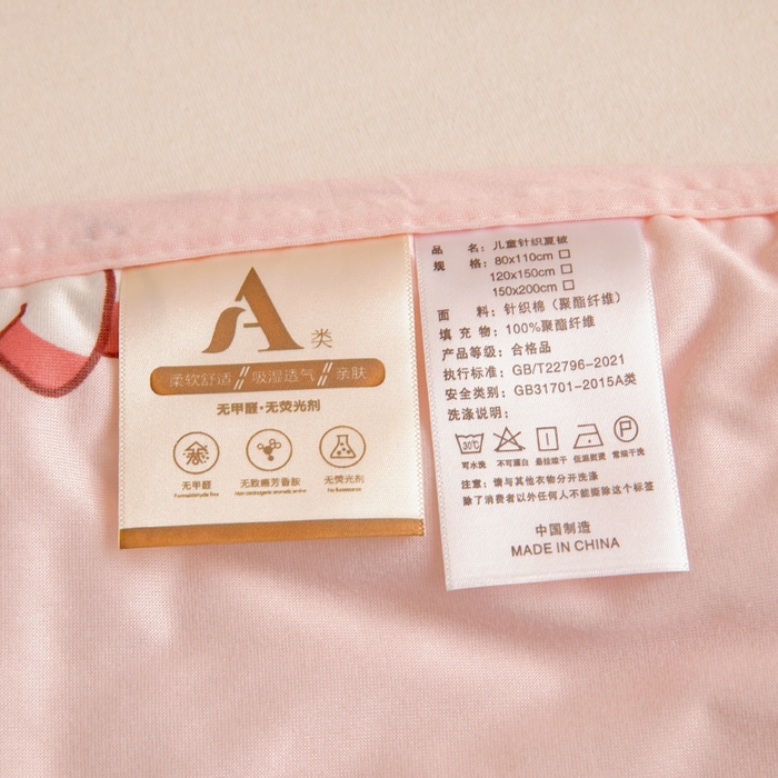 91家纺网 家纺一手货源 找家纺 鱼宝 2026春夏新款儿童针织棉夏被夏凉被空调被 彩虹马