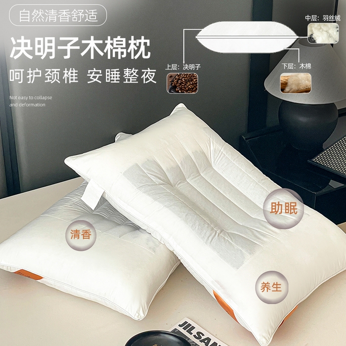 91家纺网 家纺一手货源 找家纺 （总）她喜爱枕芯 2026新款决明子木棉枕枕头枕芯