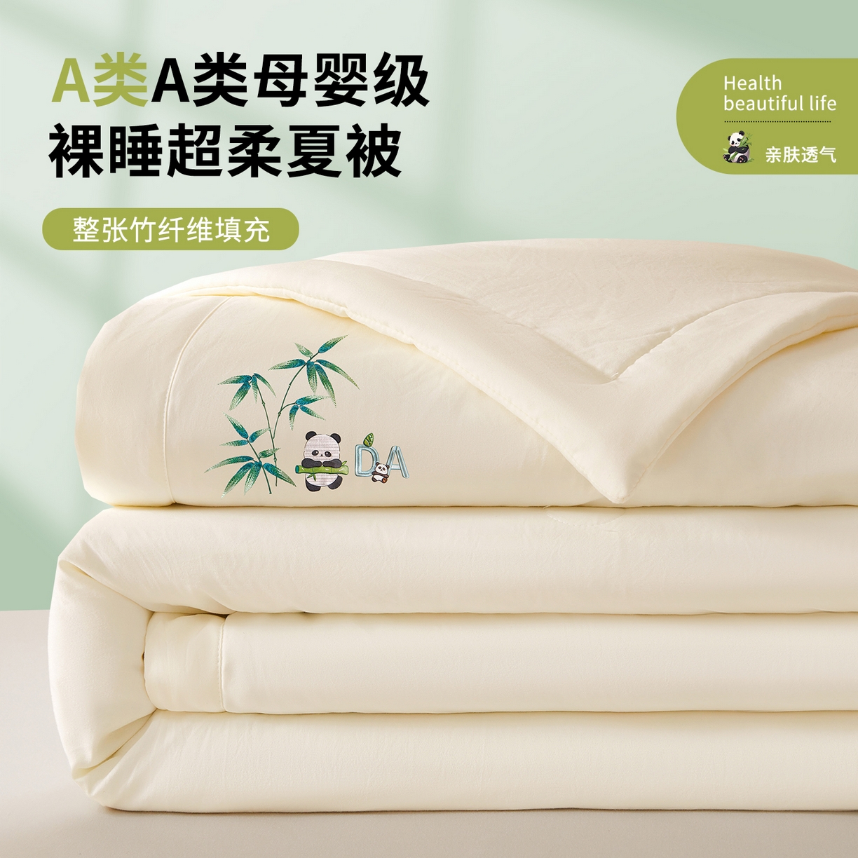 91家纺网 家纺一手货源 找家纺 （总）招财星家纺 2026新款A类凉感竹纤维夏被空调被可机洗水洗夏被单人宿舍薄款被子（带质检报告买家秀）