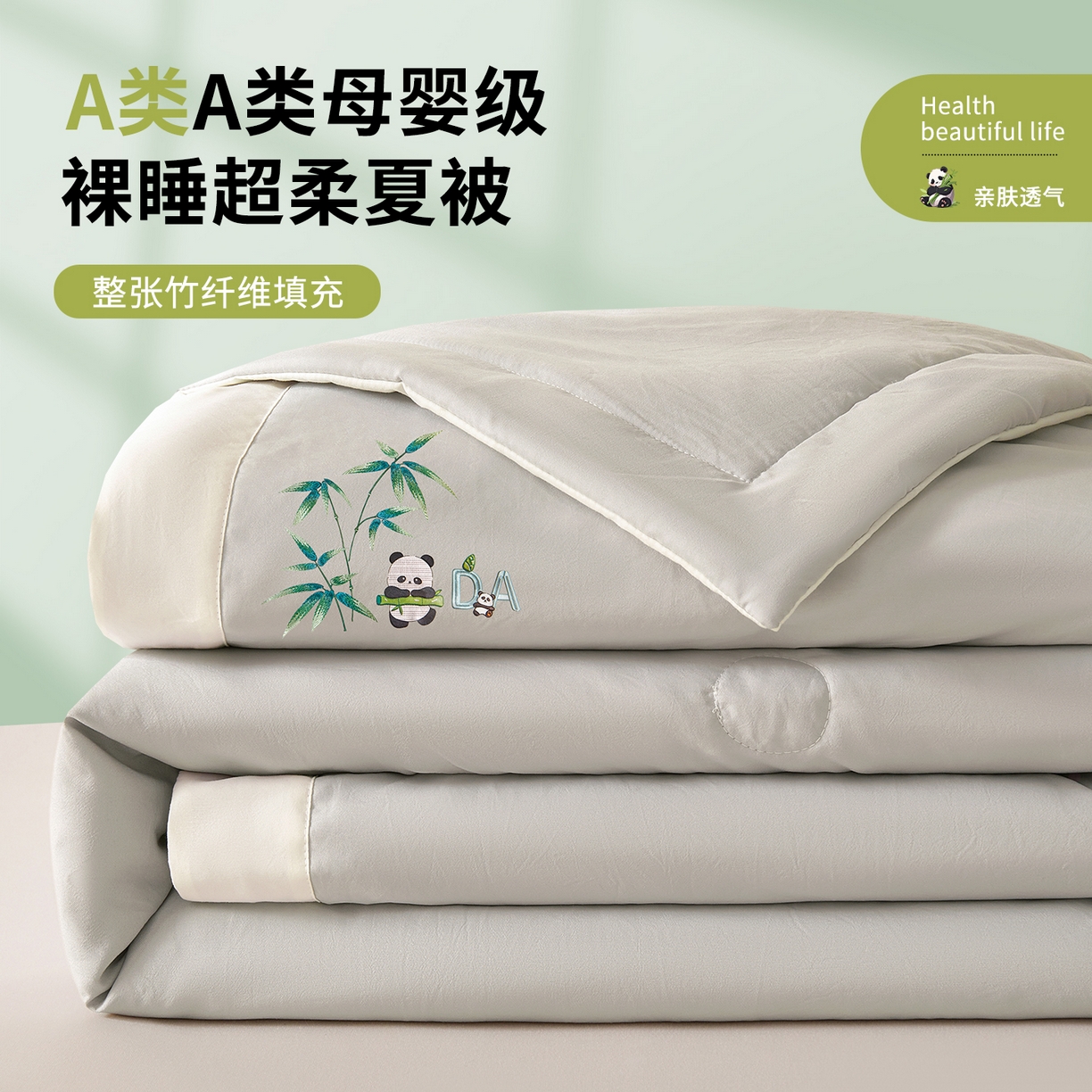 招财星家纺 2026新款A类凉感竹纤维夏被空调被可机洗水洗夏被单人宿舍薄款被子（带质检报告买家秀） 熊猫-雾灰