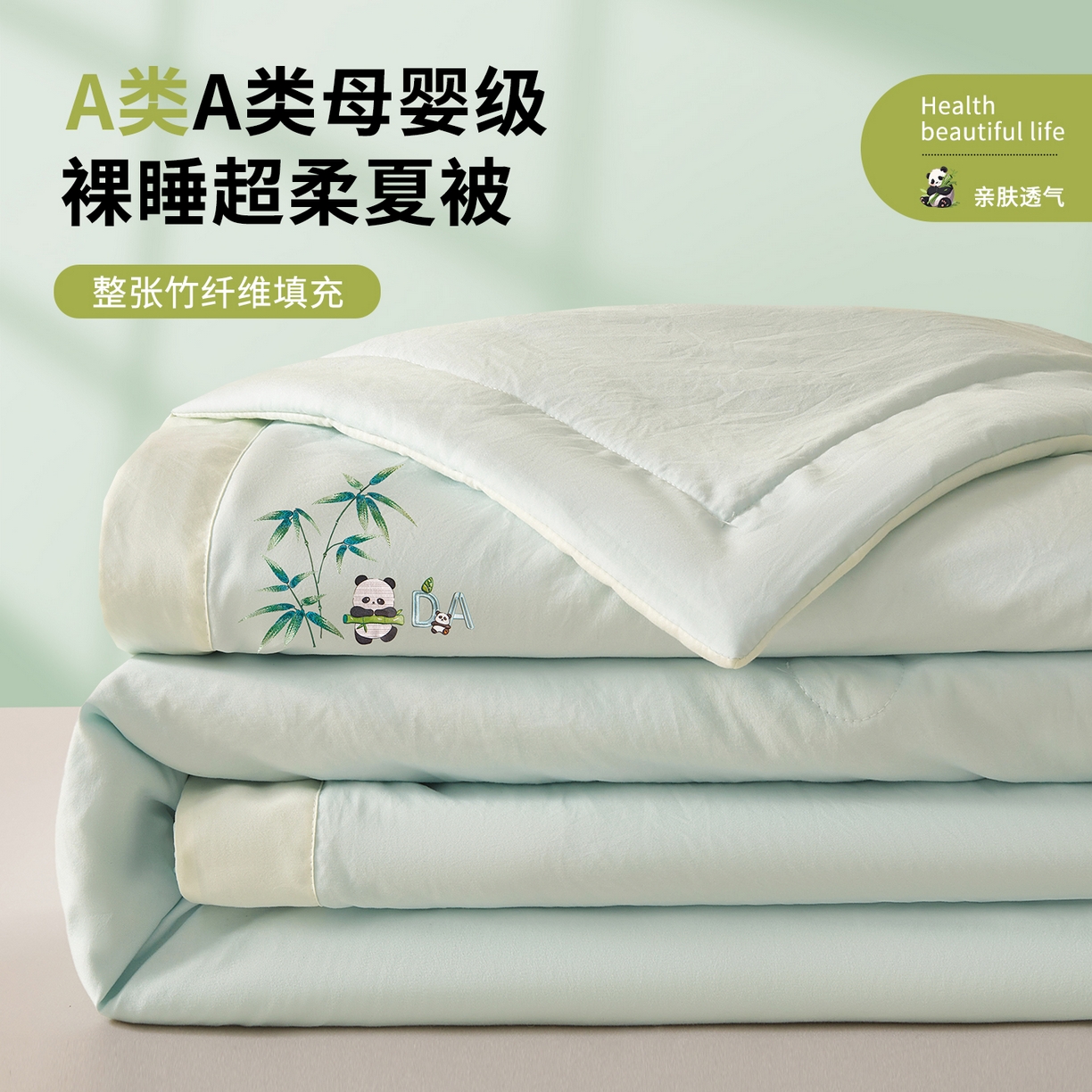 招财星家纺 2026新款A类凉感竹纤维夏被空调被可机洗水洗夏被单人宿舍薄款被子（带质检报告买家秀） 熊猫-淡水蓝