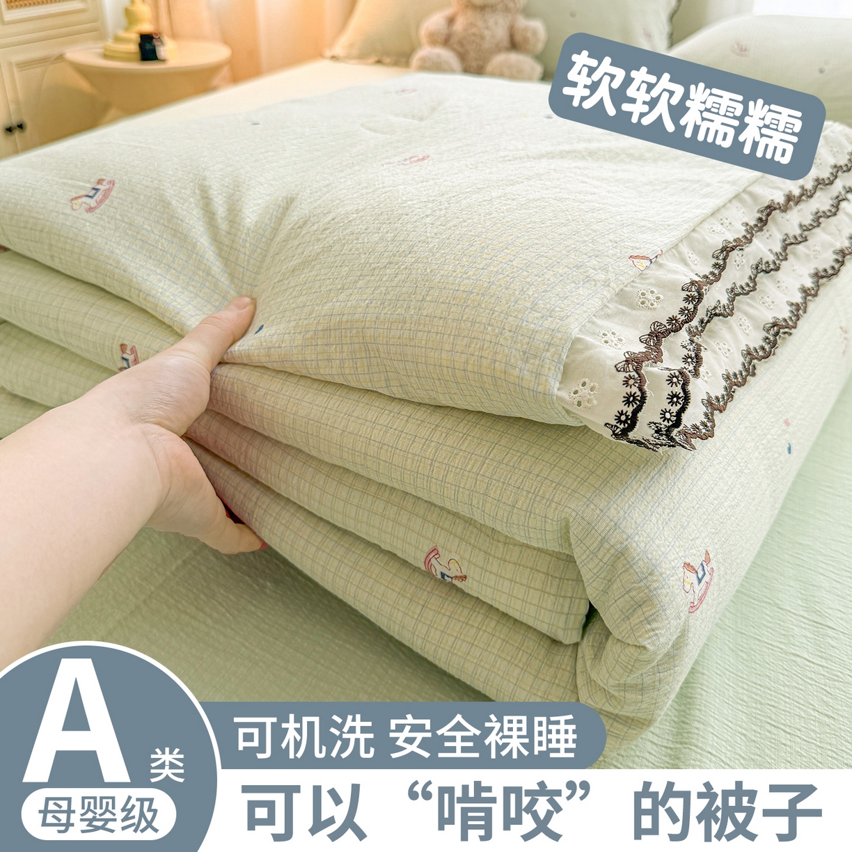 91家纺网 家纺一手货源 找家纺 （总）招财星家纺 2026新款A类全棉花边云感双层纱大豆纤维夏被四件套夏被夏凉被空调被（带质检报告买家秀）