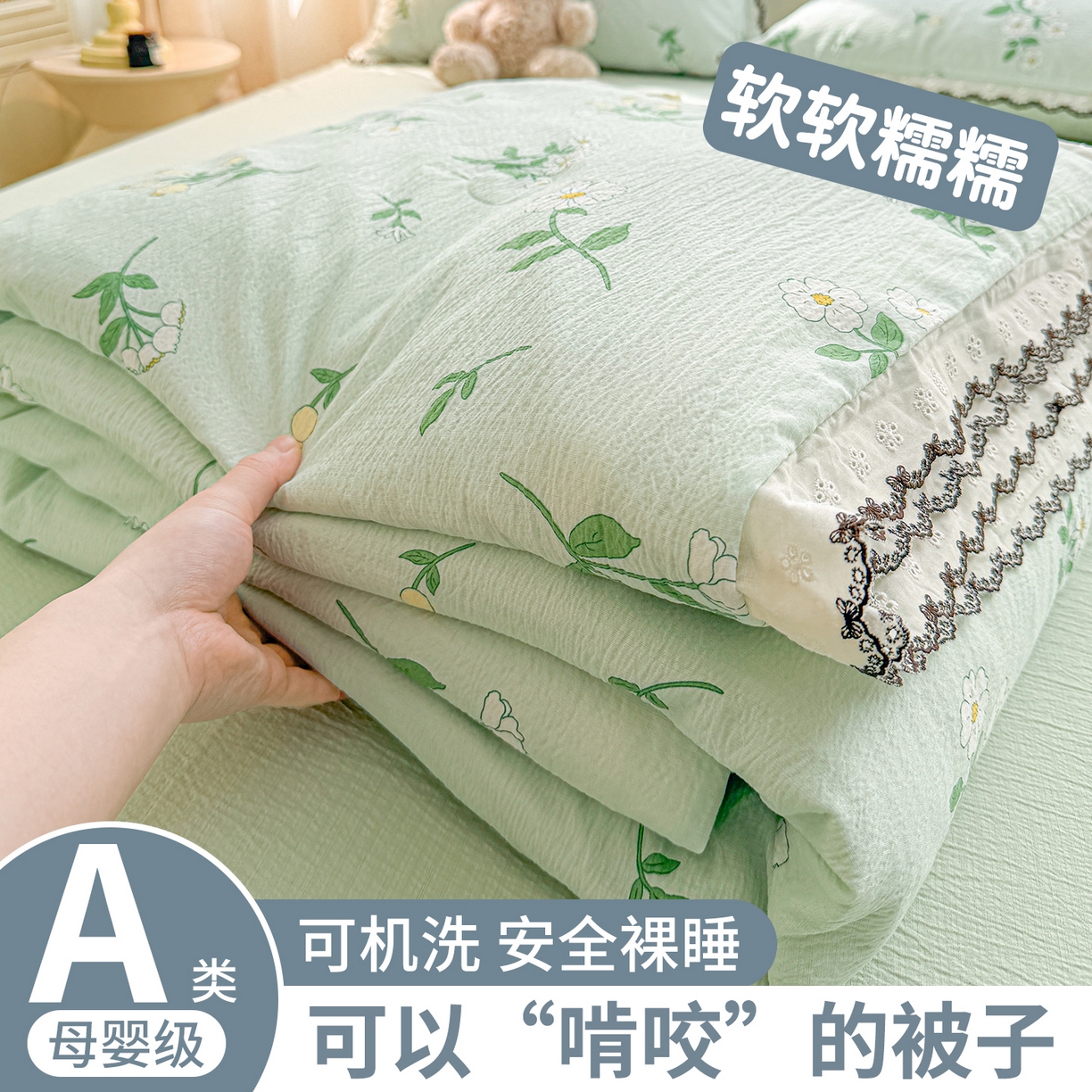 91家纺网 家纺一手货源 找家纺 （总）招财星家纺 2026新款A类全棉花边云感双层纱大豆纤维夏被四件套夏被夏凉被空调被（带质检报告买家秀）