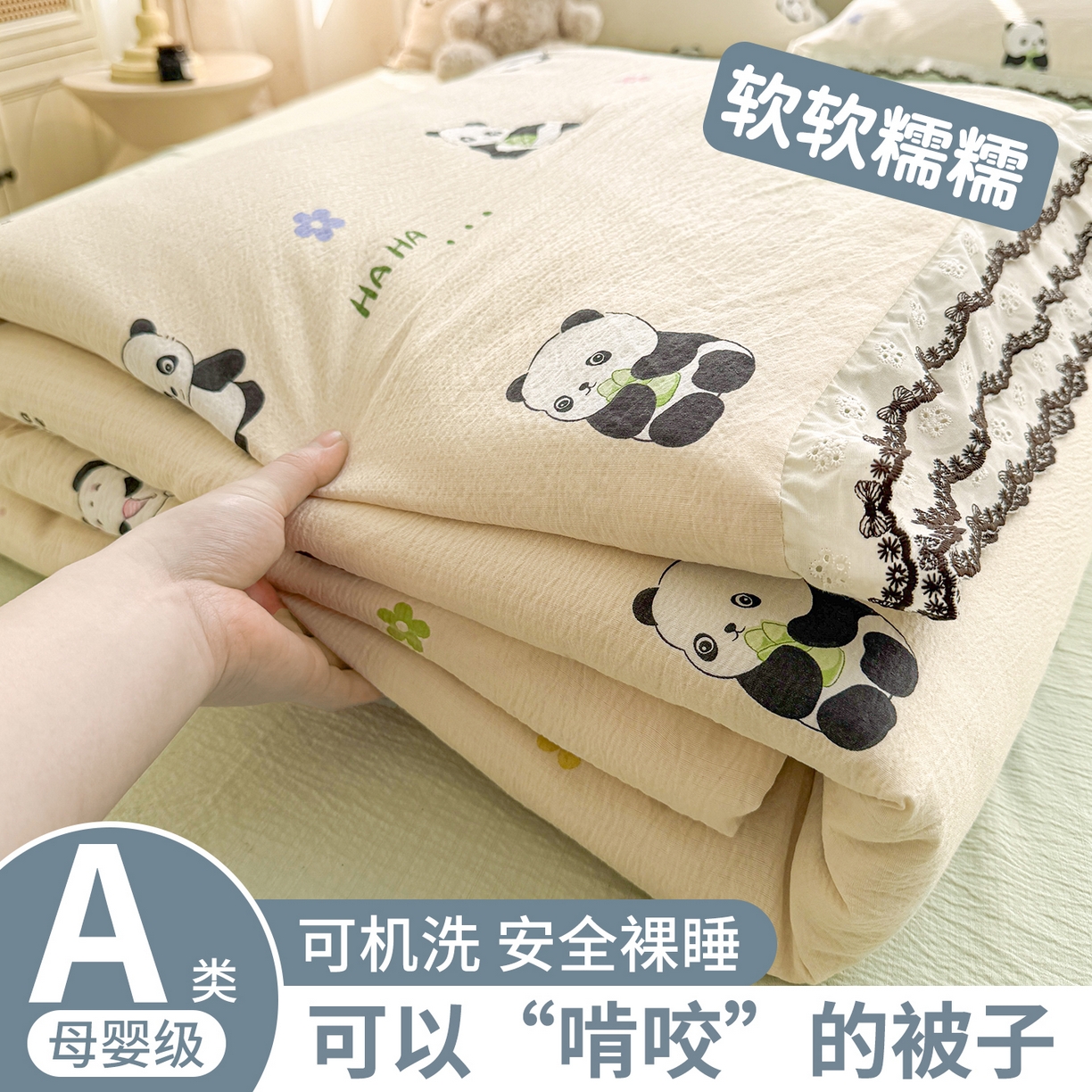 91家纺网 家纺一手货源 找家纺 （总）招财星家纺 2026新款A类全棉花边云感双层纱大豆纤维夏被四件套夏被夏凉被空调被（带质检报告买家秀）