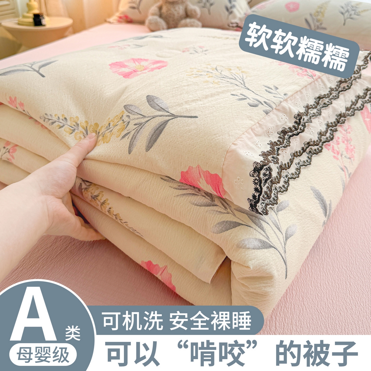 91家纺网 家纺一手货源 找家纺 （总）招财星家纺 2026新款A类全棉花边云感双层纱大豆纤维夏被四件套夏被夏凉被空调被（带质检报告买家秀）