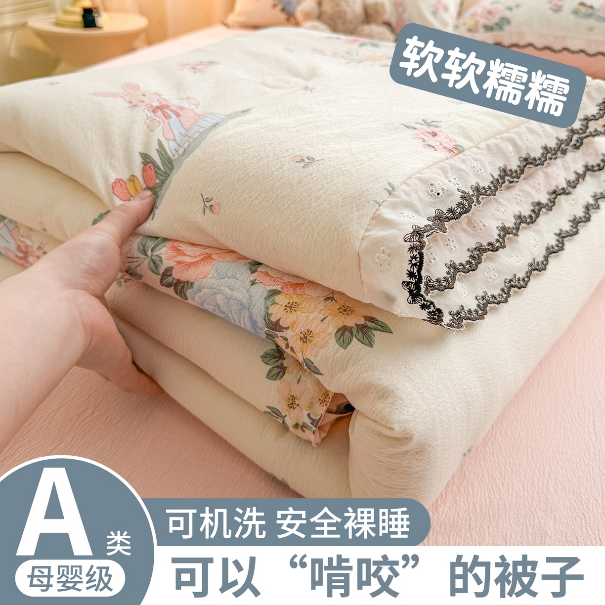 91家纺网 家纺一手货源 找家纺 （总）招财星家纺 2026新款A类全棉花边云感双层纱大豆纤维夏被四件套夏被夏凉被空调被（带质检报告买家秀）