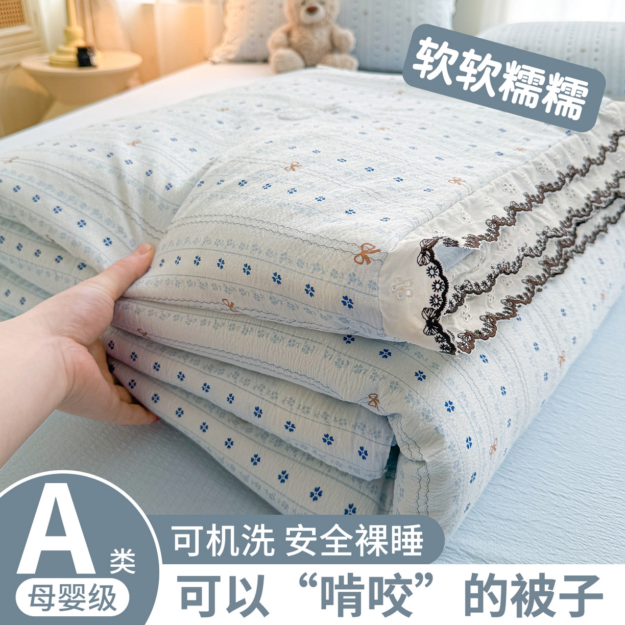 91家纺网 家纺一手货源 找家纺 （总）招财星家纺 2026新款A类全棉花边云感双层纱大豆纤维夏被四件套夏被夏凉被空调被（带质检报告买家秀）