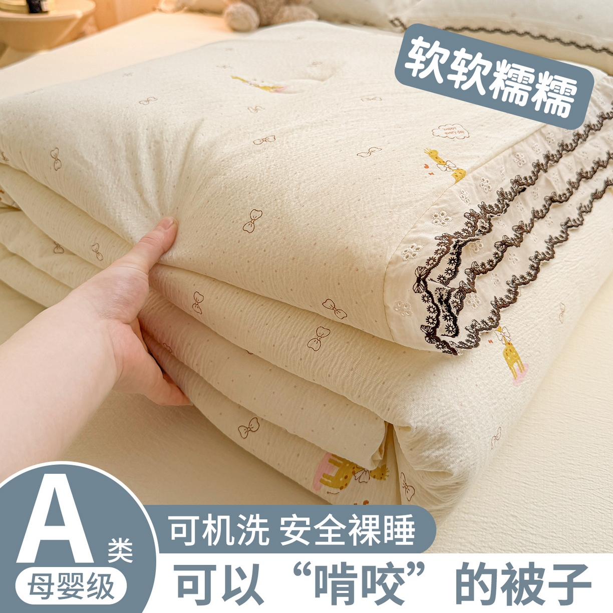 91家纺网 家纺一手货源 找家纺 （总）招财星家纺 2026新款A类全棉花边云感双层纱大豆纤维夏被四件套夏被夏凉被空调被（带质检报告买家秀）