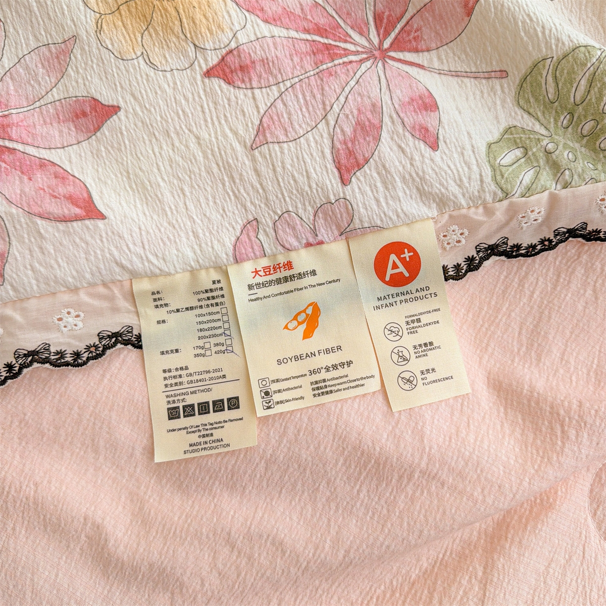 91家纺网 家纺一手货源 找家纺 招财星家纺 2026新款A类全棉花边云感双层纱大豆纤维夏被四件套夏被夏凉被空调被（带质检报告买家秀） 花边款-缤纷花朵