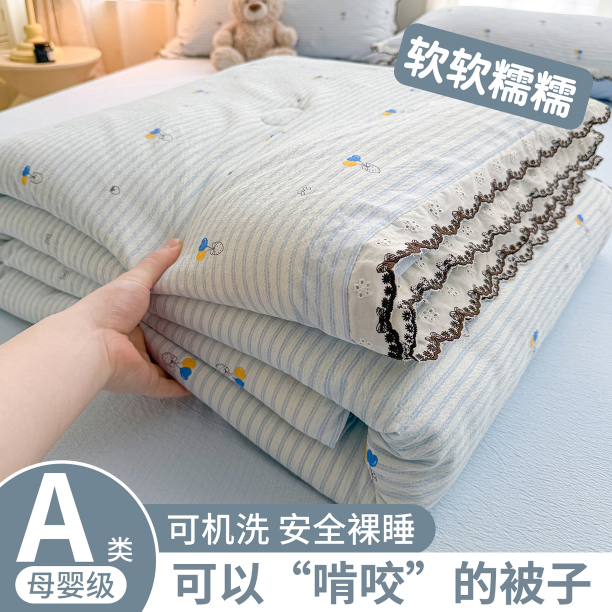 招财星家纺 2026新款A类全棉花边云感双层纱大豆纤维夏被四件套夏被夏凉被空调被（带质检报告买家秀） 花边款-草莓气球