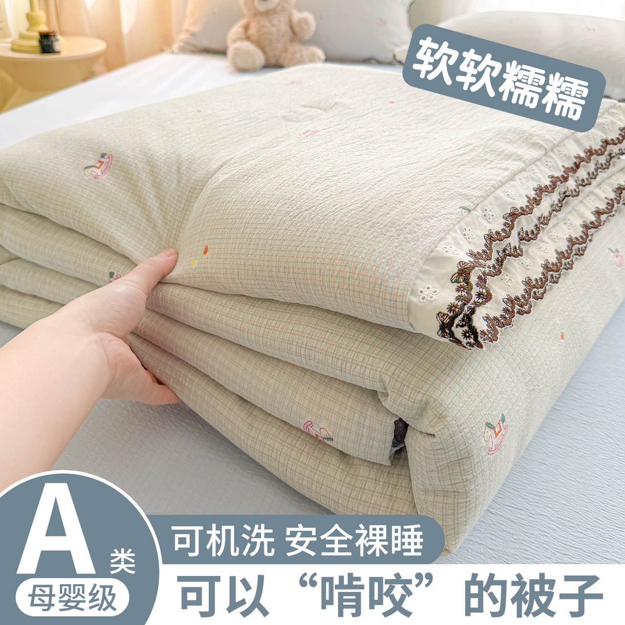 招财星家纺 2026新款A类全棉花边云感双层纱大豆纤维夏被四件套夏被夏凉被空调被（带质检报告买家秀） 花边款-格子木马-蓝