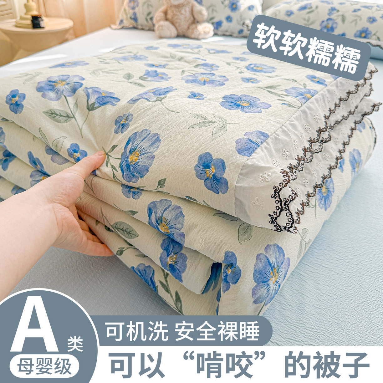 招财星家纺 2026新款A类全棉花边云感双层纱大豆纤维夏被四件套夏被夏凉被空调被（带质检报告买家秀） 花边款-花语