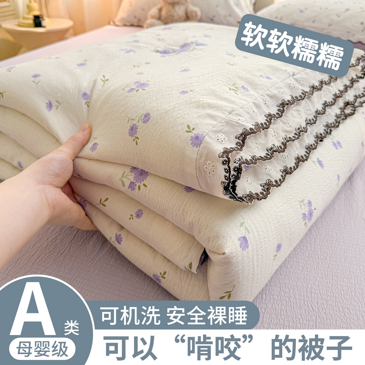 招财星家纺 2026新款A类全棉花边云感双层纱大豆纤维夏被四件套夏被夏凉被空调被（带质检报告买家秀） 花边款-花园秘密