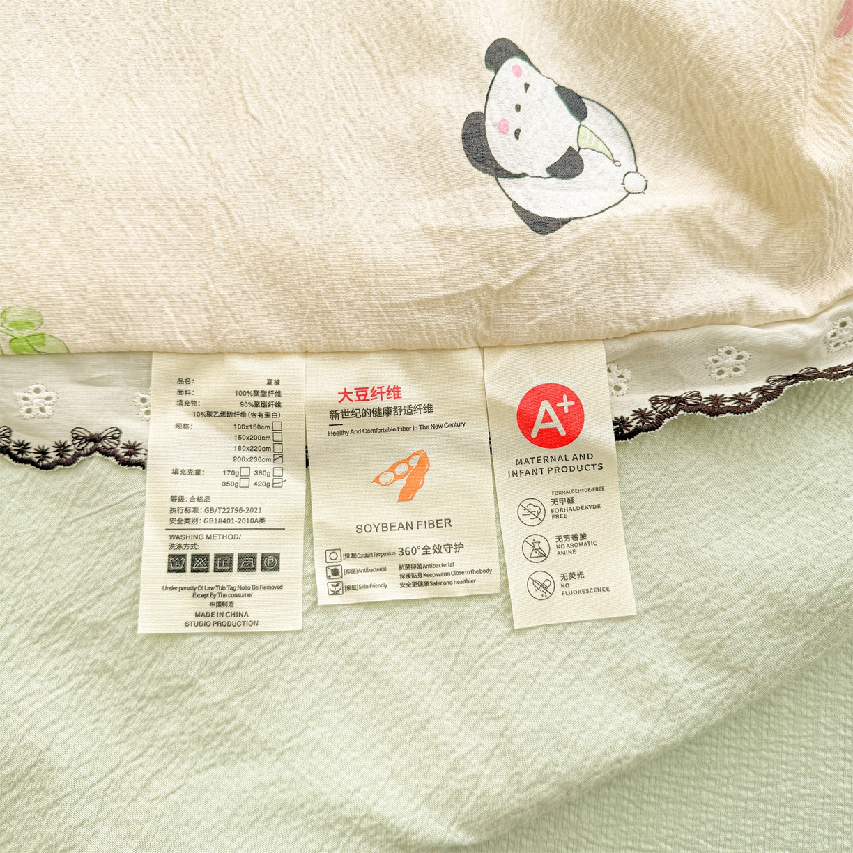 91家纺网 家纺一手货源 找家纺 招财星家纺 2026新款A类全棉花边云感双层纱大豆纤维夏被四件套夏被夏凉被空调被（带质检报告买家秀） 花边款-可爱熊猫