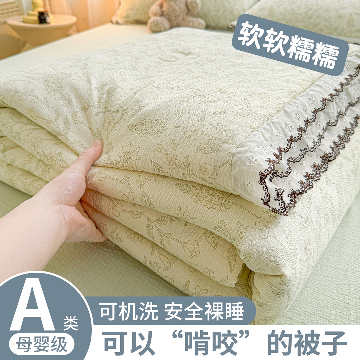 招财星家纺 2026新款A类全棉花边云感双层纱大豆纤维夏被四件套夏被夏凉被空调被（带质检报告买家秀） 花边款-绿曼
