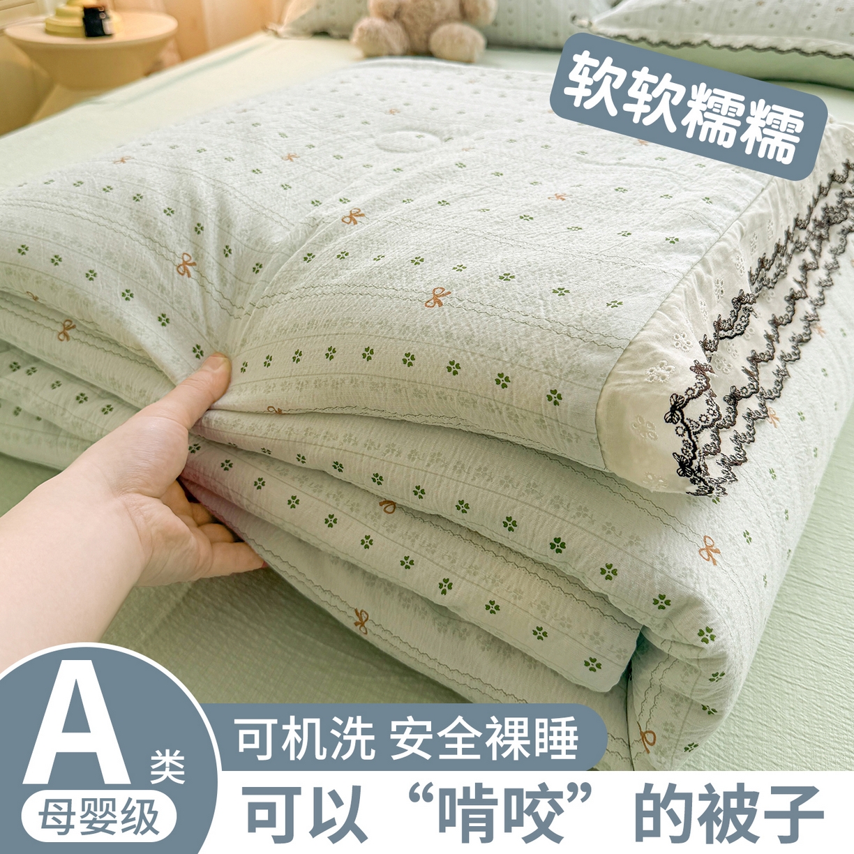 招财星家纺 2026新款A类全棉花边云感双层纱大豆纤维夏被四件套夏被夏凉被空调被（带质检报告买家秀） 花边款-幸运结-绿