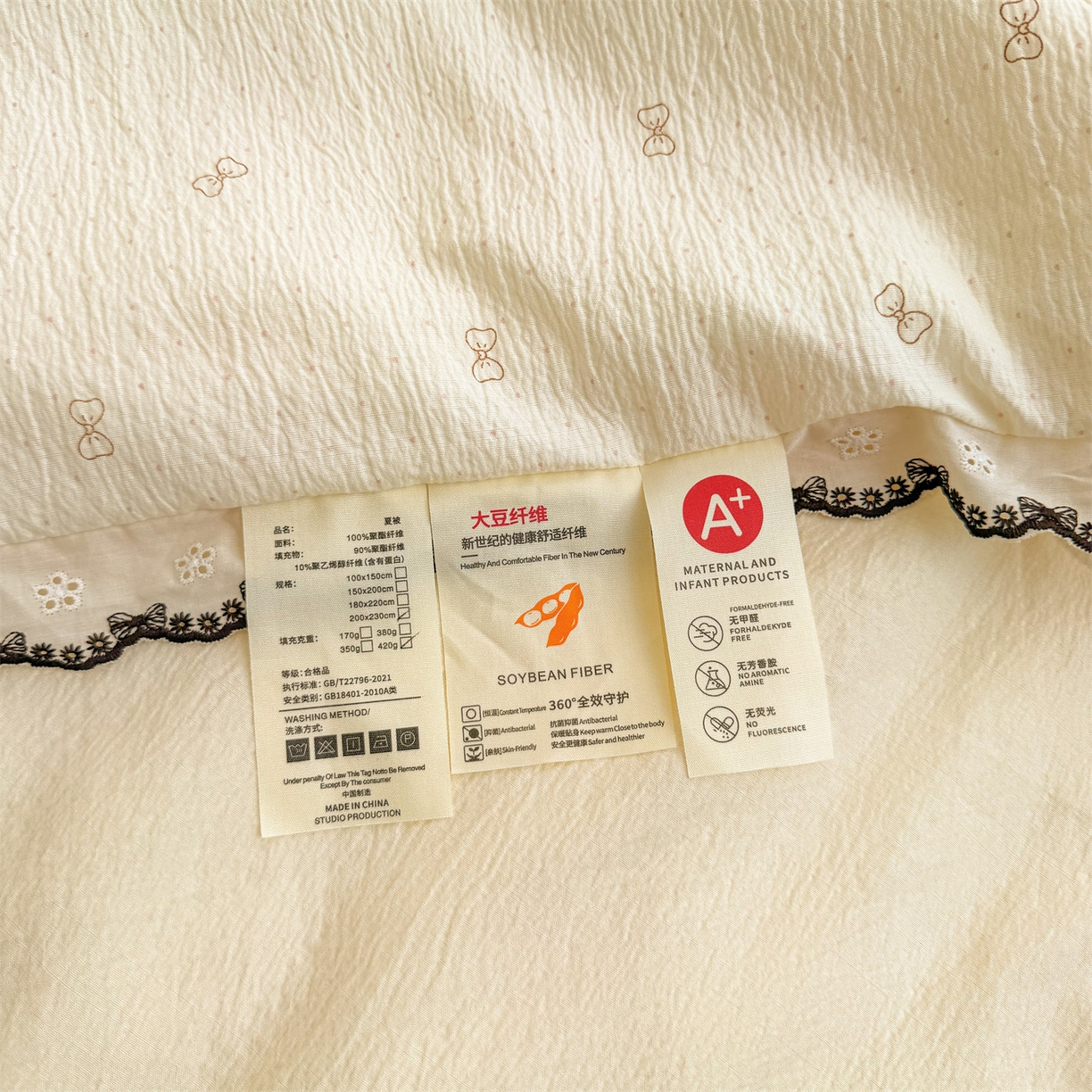 91家纺网 家纺一手货源 找家纺 招财星家纺 2026新款A类全棉花边云感双层纱大豆纤维夏被四件套夏被夏凉被空调被（带质检报告买家秀） 花边款-长颈鹿