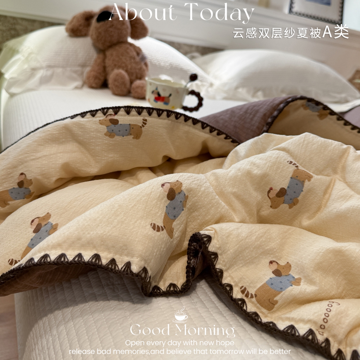 赛琳 2026新款云感双层纱贝壳绣夏被夏凉被空调被（有买家秀） 俏皮狗