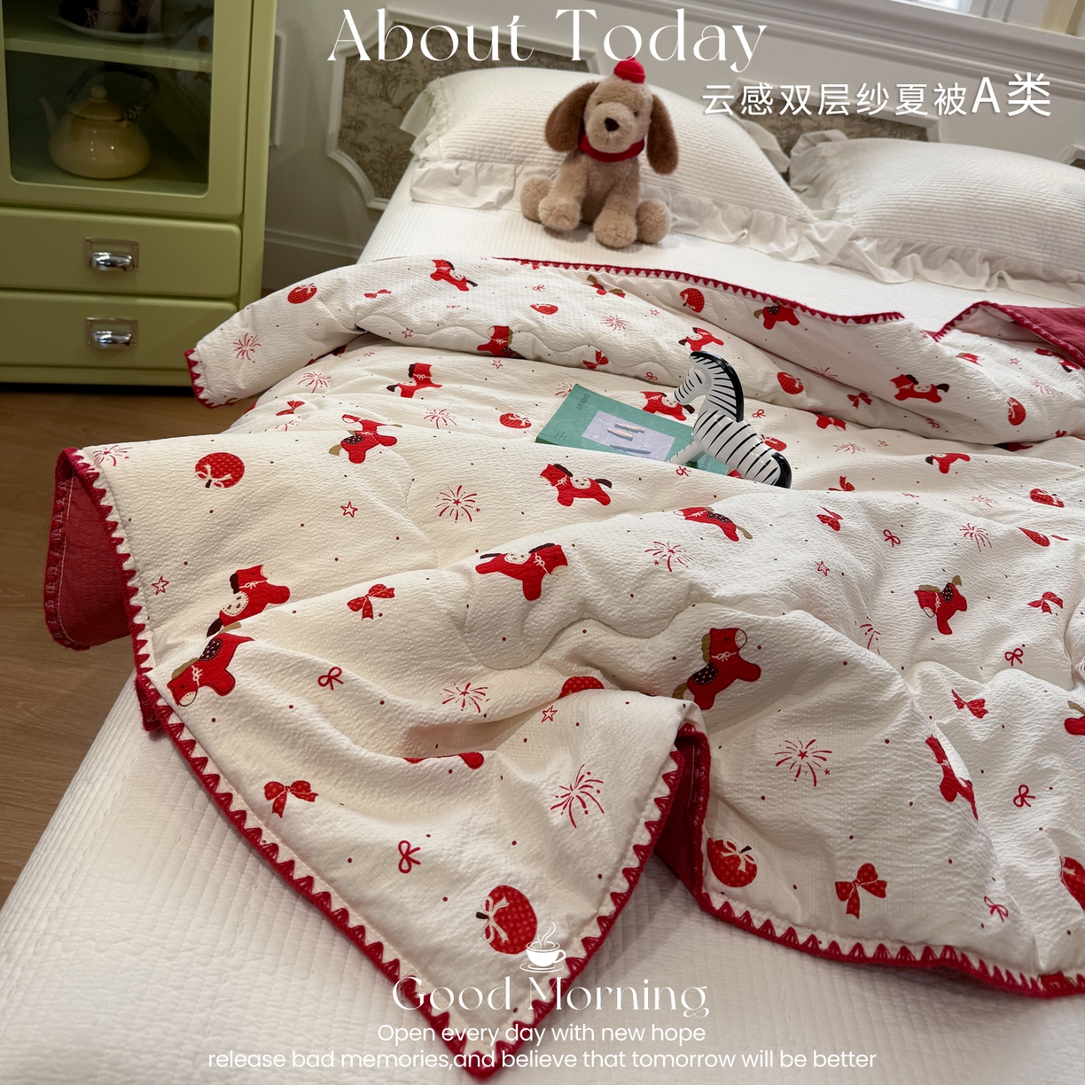 赛琳 2026新款云感双层纱贝壳绣夏被夏凉被空调被（有买家秀） 红果小马
