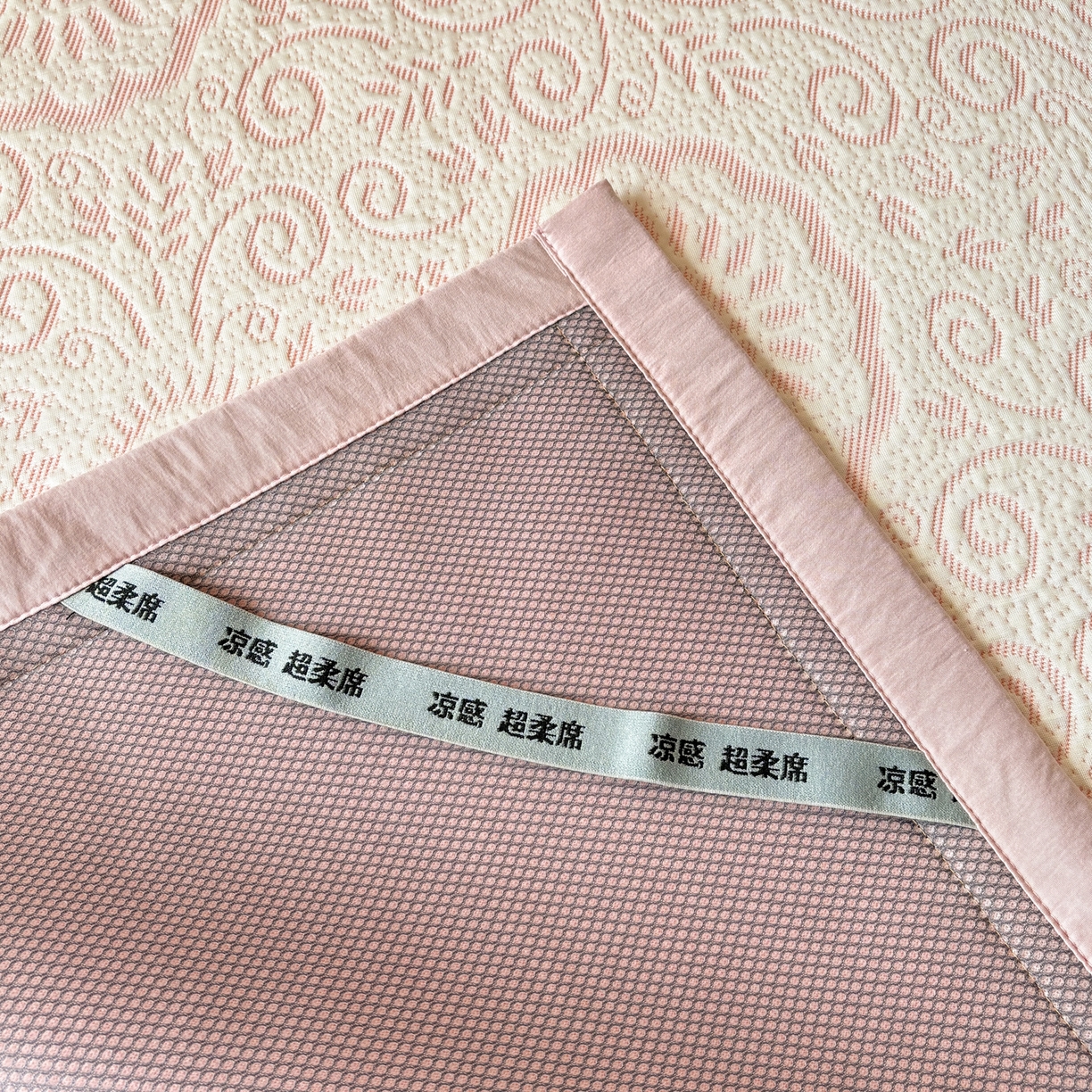 91家纺网 家纺一手货源 找家纺 雅居纺家纺 2026新款A类加厚三明治底黑边PE凉感席 圆舞-粉