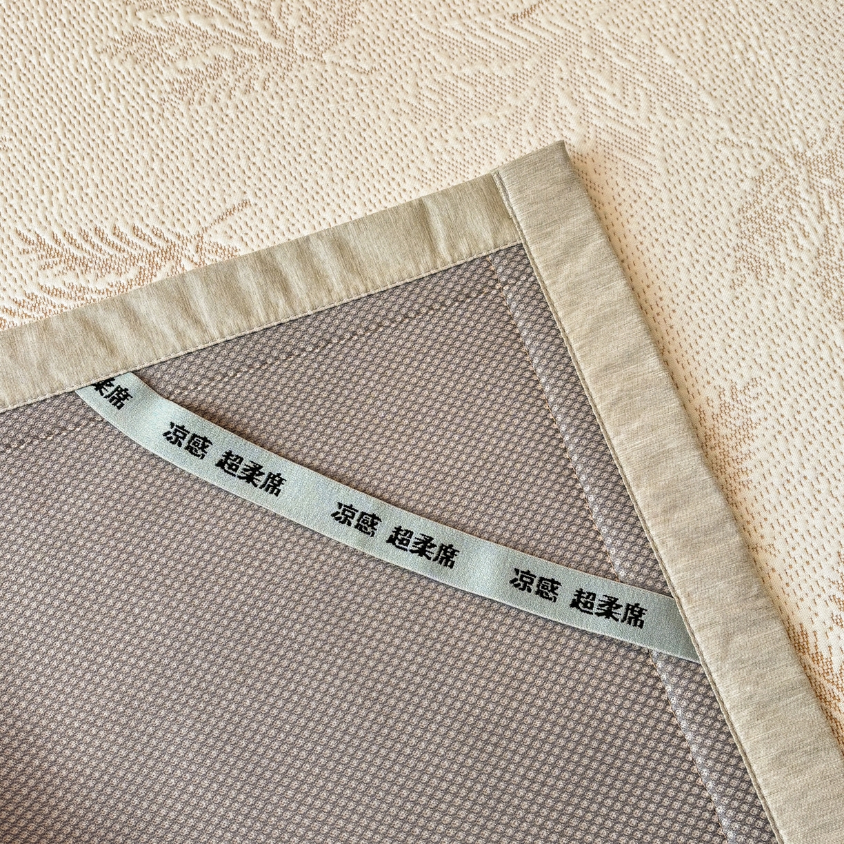 91家纺网 家纺一手货源 找家纺 雅居纺家纺 2026新款A类加厚三明治底黑边PE凉感席 枫叶-卡其