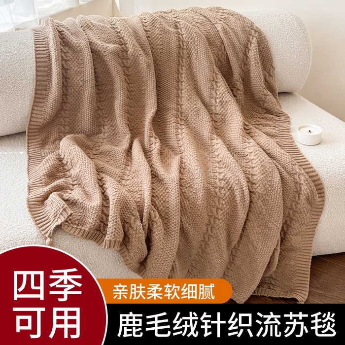 91家纺网 家纺一手货源 找家纺 （总）丹本家纺 2026新款针织毛毯鹿毛绒纯色流苏航空休闲毯办公午睡盖毯多功能装饰毯