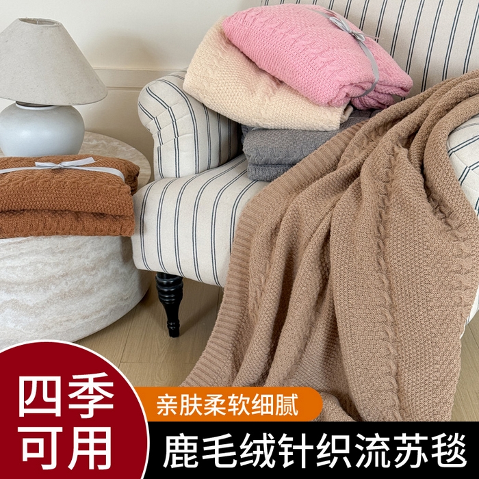 91家纺网 家纺一手货源 找家纺 丹本家纺 2026新款针织毛毯鹿毛绒纯色流苏航空休闲毯办公午睡盖毯多功能装饰毯 组合图仅供展示不可下单