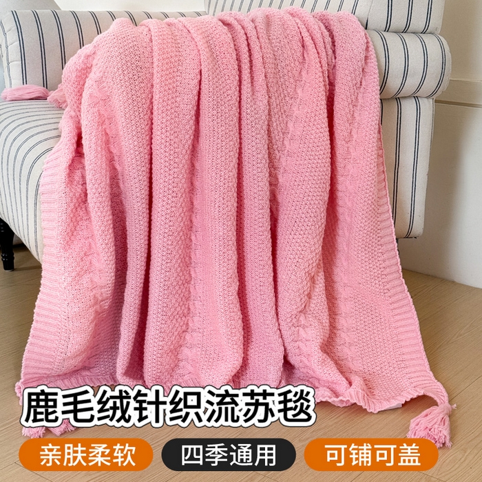 91家纺网 家纺一手货源 找家纺 丹本家纺 2026新款针织毛毯鹿毛绒纯色流苏航空休闲毯办公午睡盖毯多功能装饰毯 玫瑰粉
