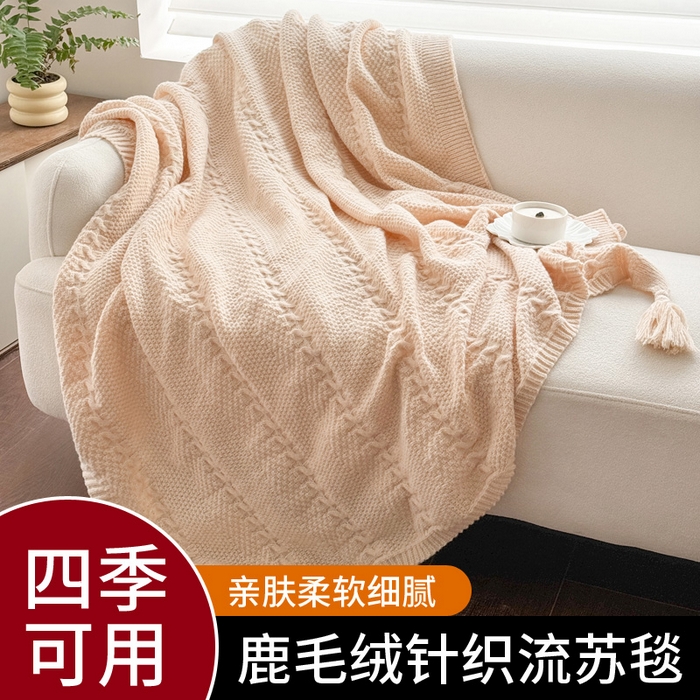 丹本家纺 2026新款针织毛毯鹿毛绒纯色流苏航空休闲毯办公午睡盖毯多功能装饰毯 香槟金