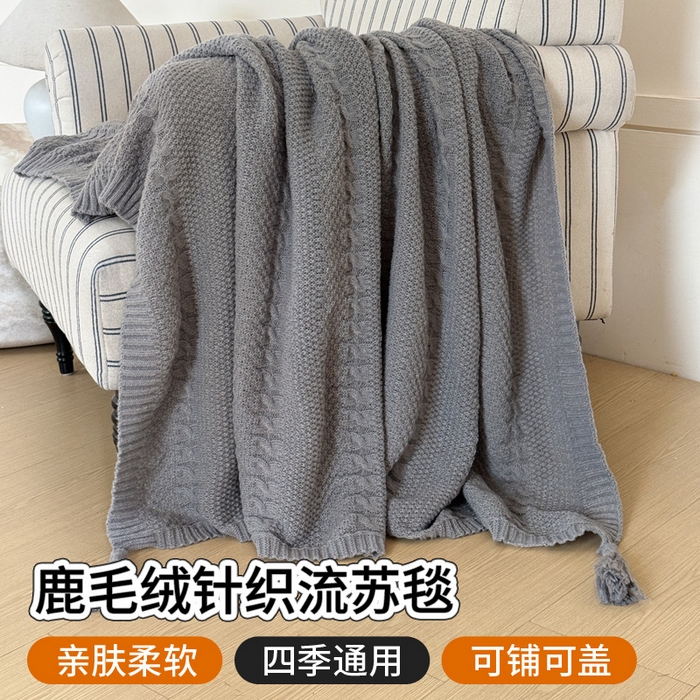 91家纺网 家纺一手货源 找家纺 丹本家纺 2026新款针织毛毯鹿毛绒纯色流苏航空休闲毯办公午睡盖毯多功能装饰毯 烟墨灰