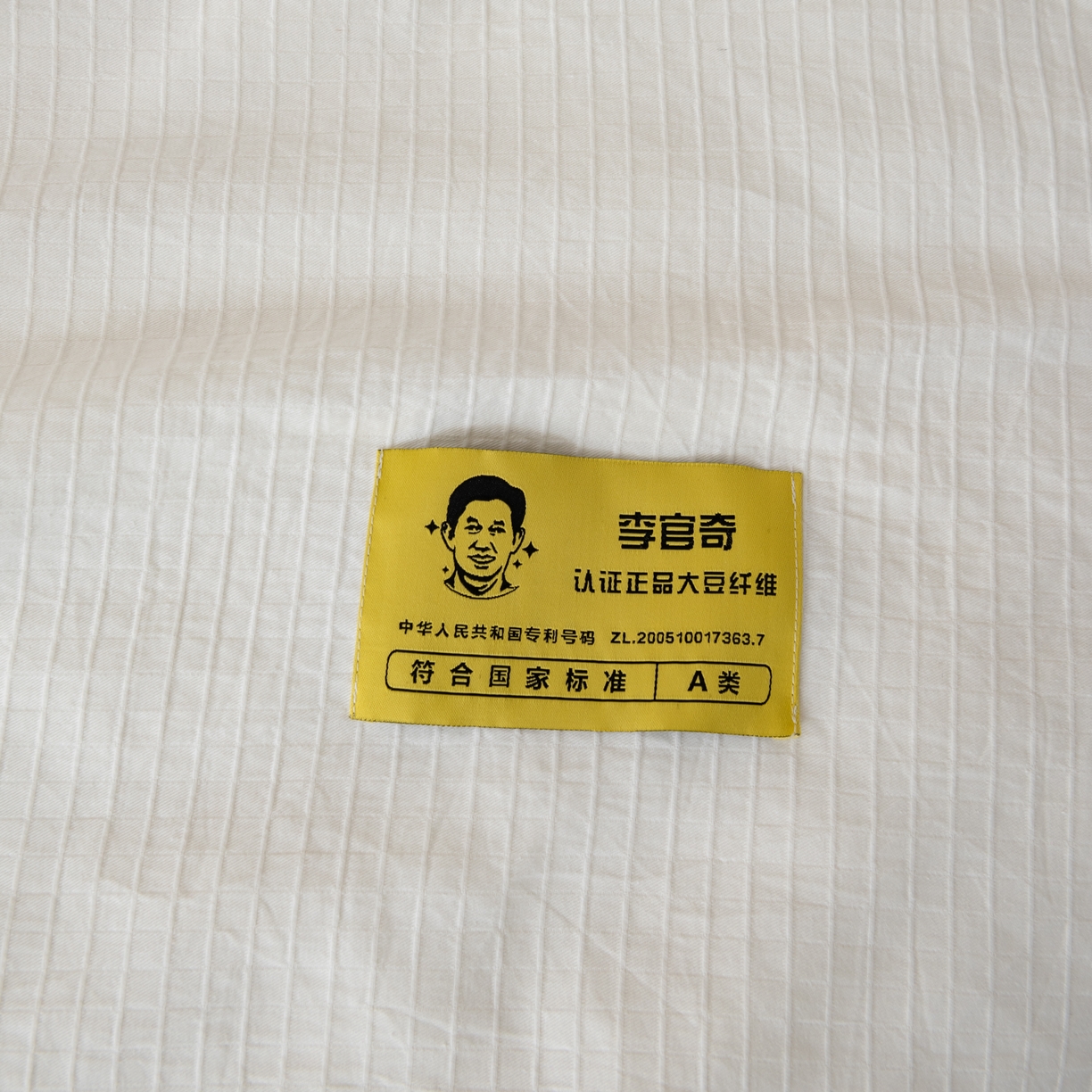 91家纺网 家纺一手货源 找家纺 （总）纪梵茜 2026新款李官奇全棉提花80%大豆原棉被夏被空调被芯-蔓格