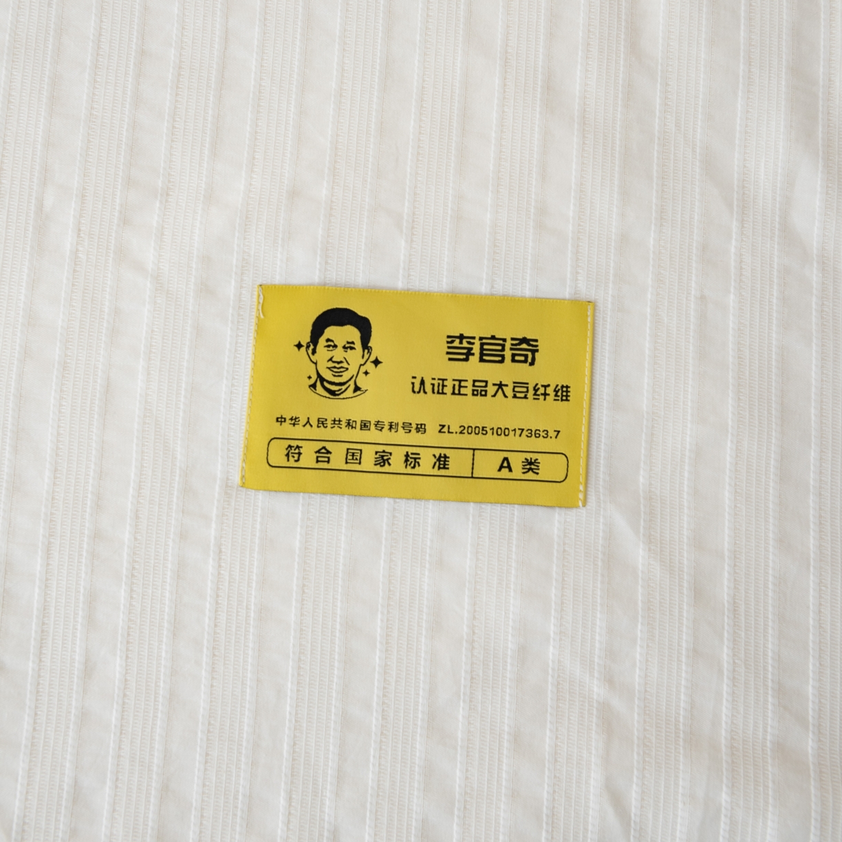 91家纺网 家纺一手货源 找家纺 （总）纪梵茜 2026新款李官奇全棉大提花55%大豆被夏被空调被芯-罗萨