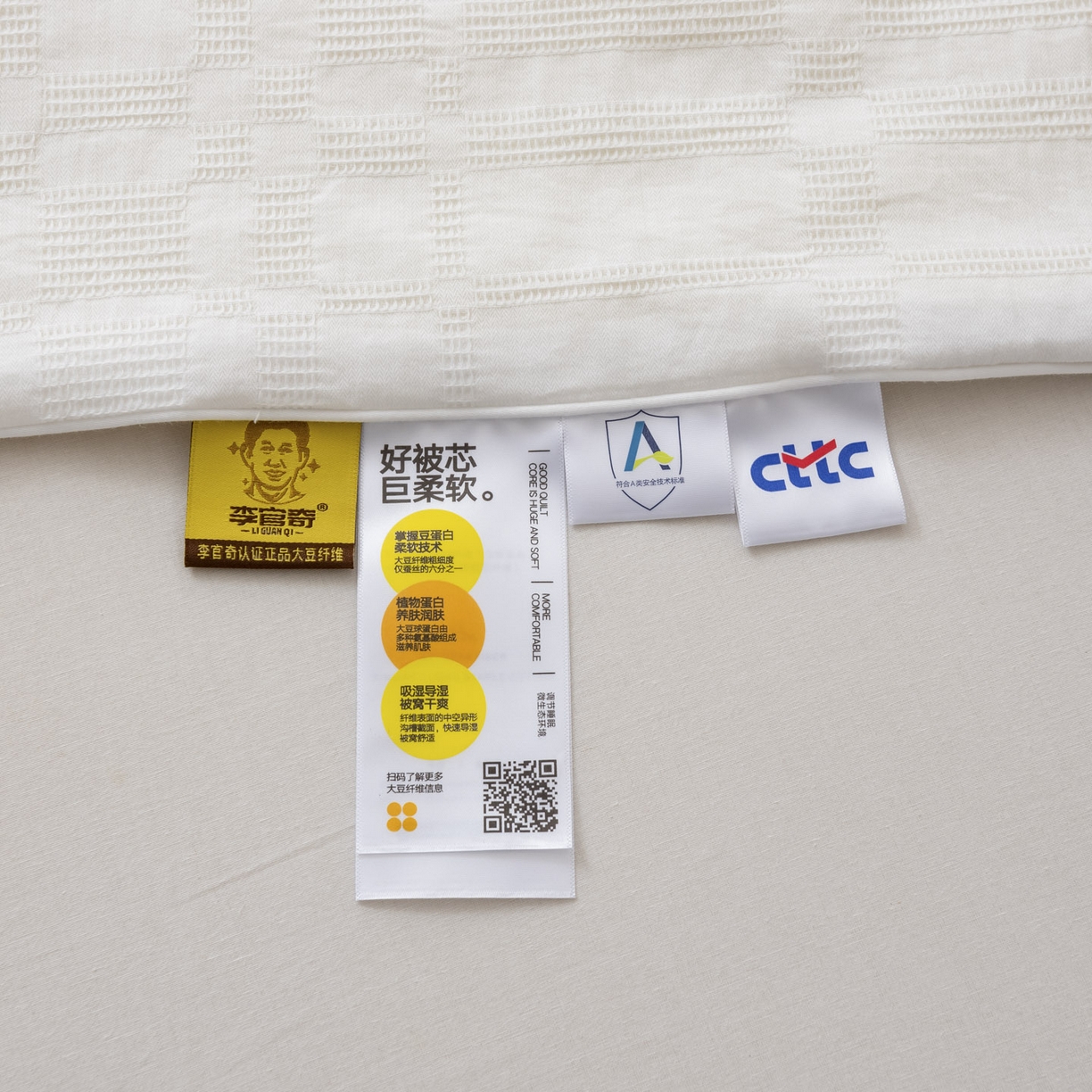 91家纺网 家纺一手货源 找家纺 （总）纪梵茜 2026新款李官奇大豆纤维全棉华夫格提花夏被空调被芯-宝铂