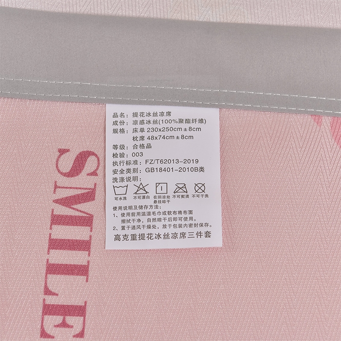91家纺网 家纺一手货源 找家纺 星窝家纺 2026新款直播电商优选可机洗斜纹提花冰丝凉席三件套 情人节
