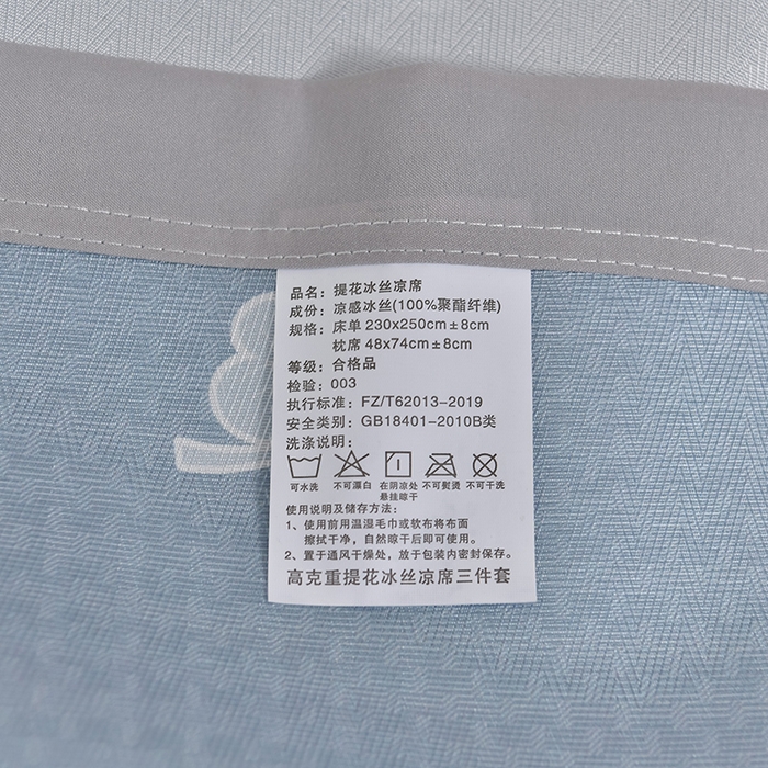 91家纺网 家纺一手货源 找家纺 星窝家纺 2026新款直播电商优选可机洗斜纹提花冰丝凉席三件套 时尚小熊