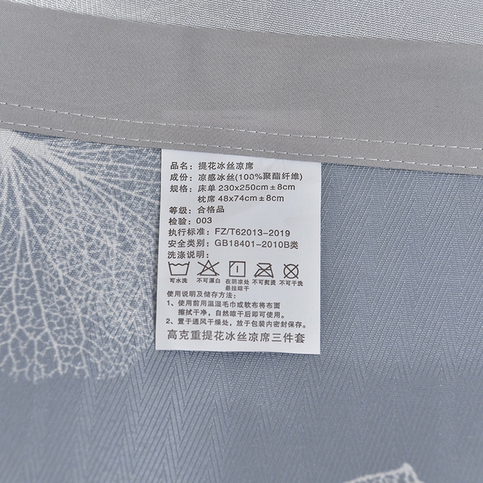 91家纺网 家纺一手货源 找家纺 星窝家纺 2026新款直播电商优选可机洗斜纹提花冰丝凉席三件套 叶叶风情