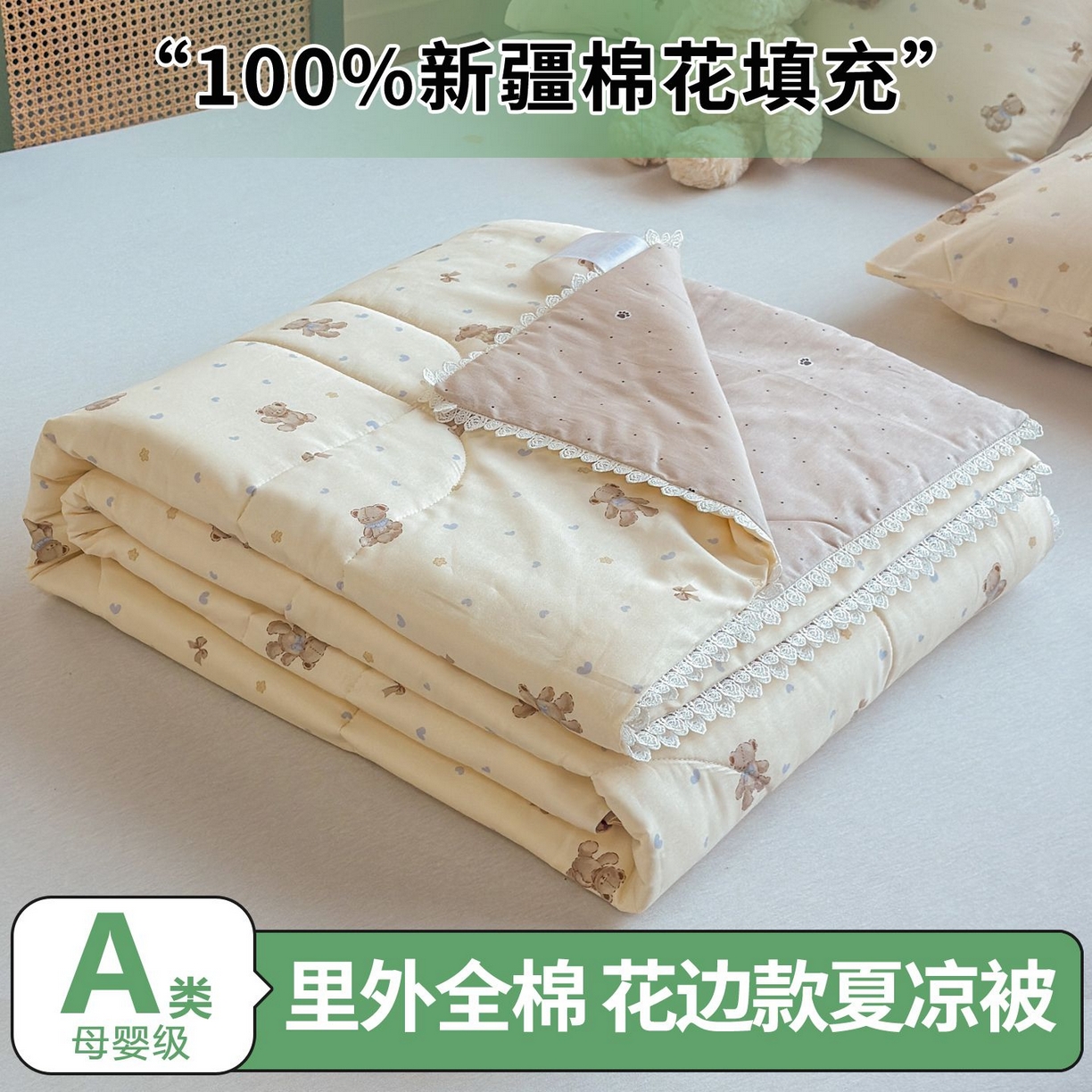 91家纺网 家纺一手货源 找家纺 （总）晨晨家纺 2026新款双面全棉花边款新疆棉花夏被