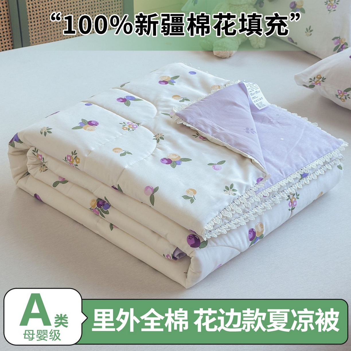 91家纺网 家纺一手货源 找家纺 （总）晨晨家纺 2026新款双面全棉花边款新疆棉花夏被