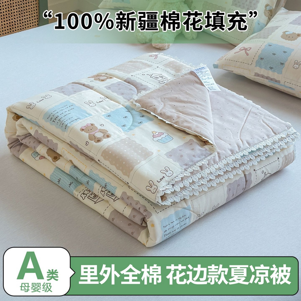 91家纺网 家纺一手货源 找家纺 （总）晨晨家纺 2026新款双面全棉花边款新疆棉花夏被