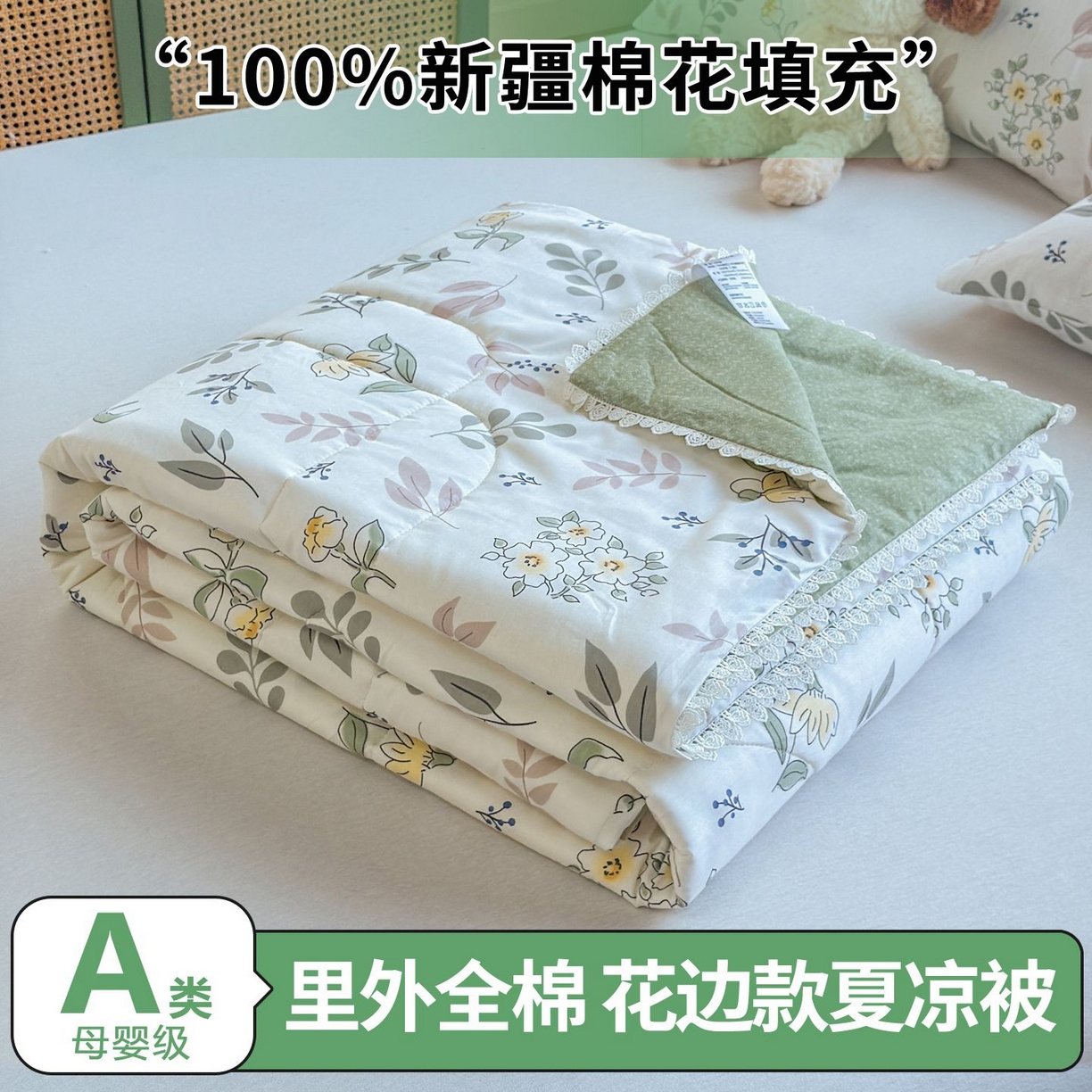 91家纺网 家纺一手货源 找家纺 （总）晨晨家纺 2026新款双面全棉花边款新疆棉花夏被