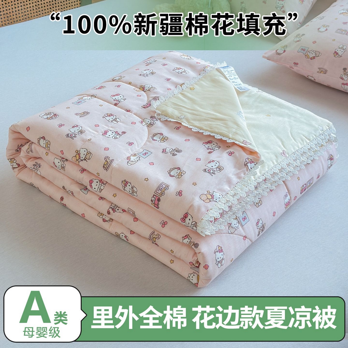 91家纺网 家纺一手货源 找家纺 （总）晨晨家纺 2026新款双面全棉花边款新疆棉花夏被