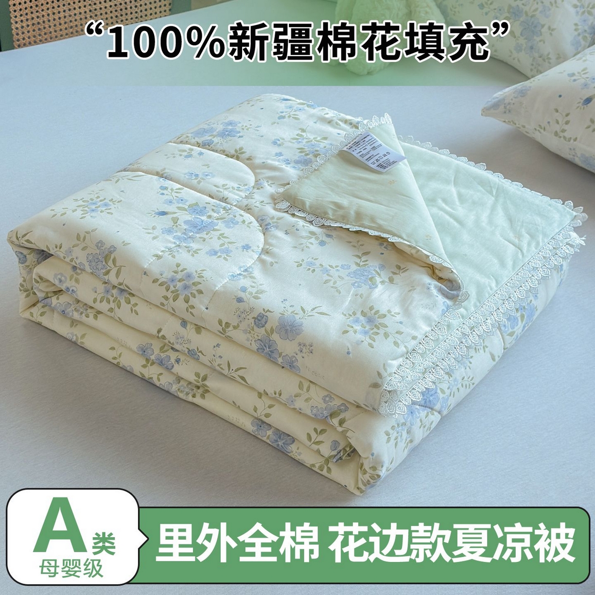 晨晨家纺 2026新款双面全棉花边款新疆棉花夏被 汀兰点素