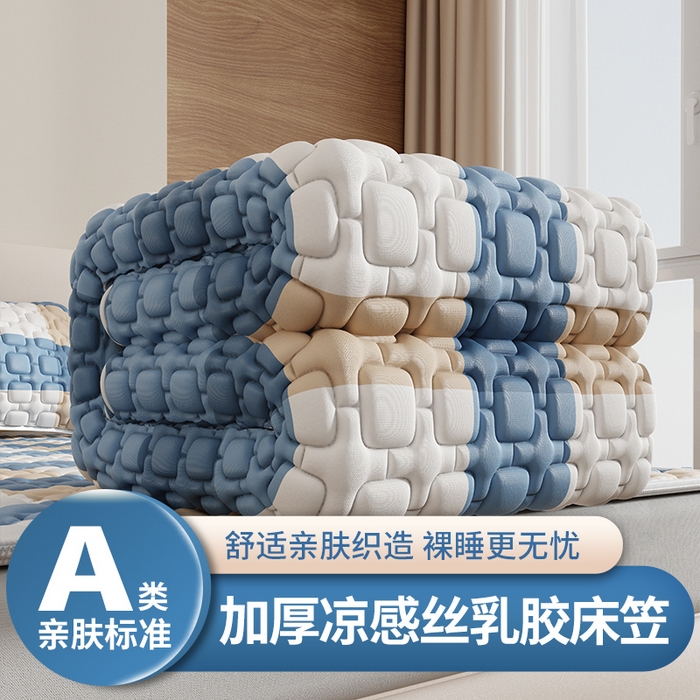 91家纺网 家纺一手货源 找家纺 （总）世纪绒品 2026新款A类凉感条格乳胶床笠床席款凉席加厚12mm