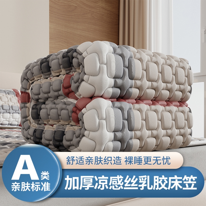 世纪绒品 2026新款A类凉感条格乳胶床笠床席款凉席加厚12mm 床笠款-巴宝格