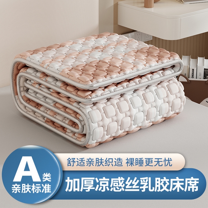世纪绒品 2026新款A类凉感条格乳胶床笠床席款凉席加厚12mm 床席款-豆沙格