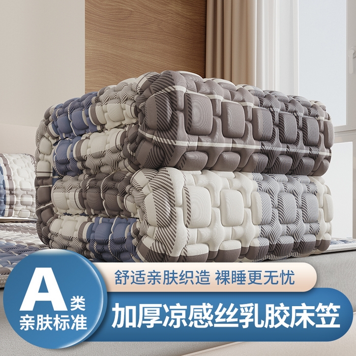 世纪绒品 2026新款A类凉感条格乳胶床笠床席款凉席加厚12mm 床笠款-莫兰条格