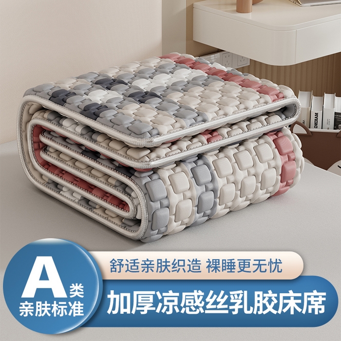 世纪绒品 2026新款A类凉感条格乳胶床笠床席款凉席加厚12mm 床席款-巴宝格