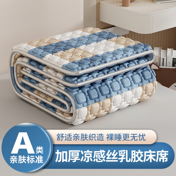 世纪绒品 2026新款A类凉感条格乳胶床笠床席款凉席加厚12mm 床席款-蓝大格